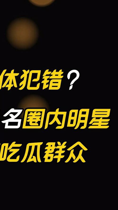 吃瓜娱乐有限公司,揭秘娱乐圈幕后故事，带你领略娱乐产业魅力  第1张
