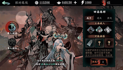 影之刃零最新爆料,神秘势力崛起，英雄命运再掀波澜！  第2张