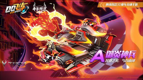 qq飞车手游最新爆料活动日炎,激情四溢!QQ飞车手游全新活动来袭 第2张 qq飞车手游最新爆料活动日炎,激情四溢!QQ飞车手游全新活动来袭 第2张