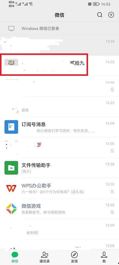 微信群爆料视频怎么发,揭秘事件背后真相  第2张